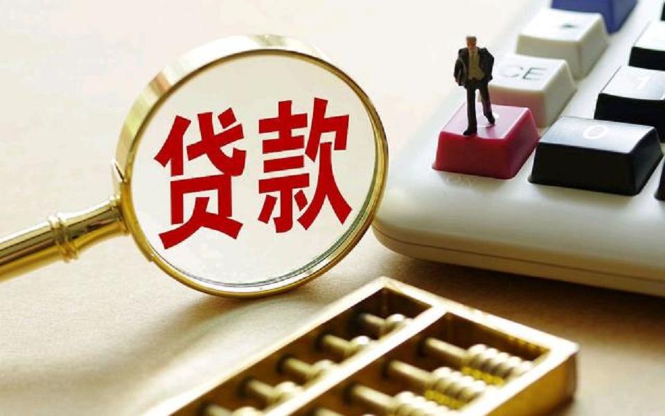 信贷央行:预计全年贷款节奏会更加平衡