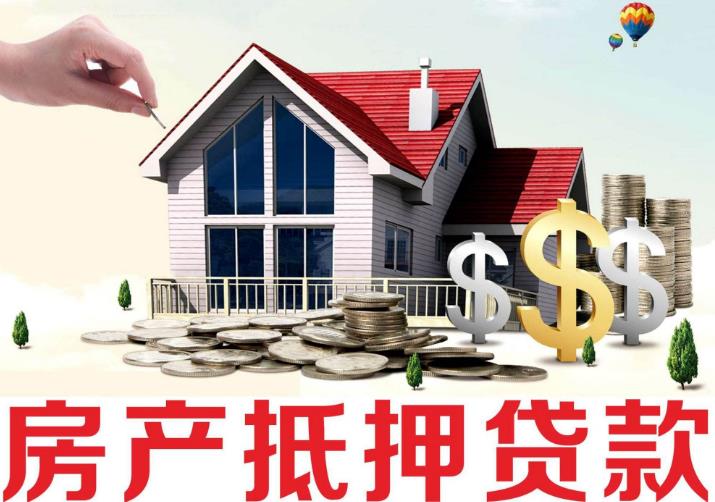 个人房屋短期借款. 房屋抵押贷款, 短期借款, 房屋贷款申请